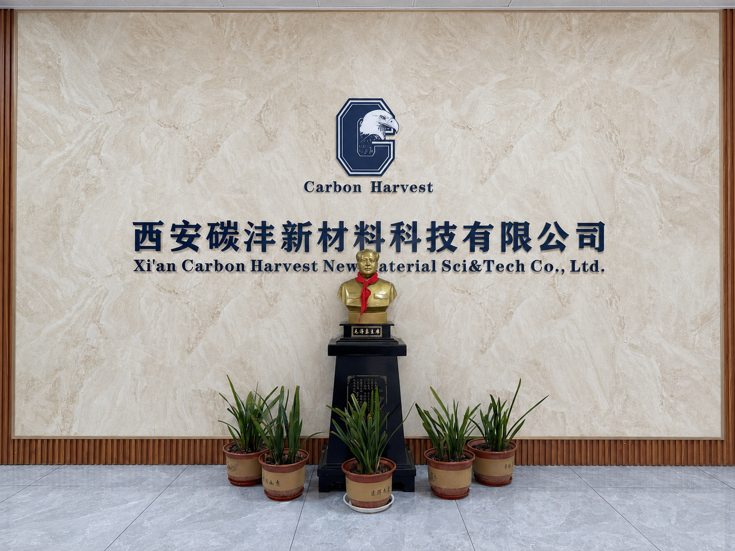 西安碳沣新材料科技有限公司生产与制造能力